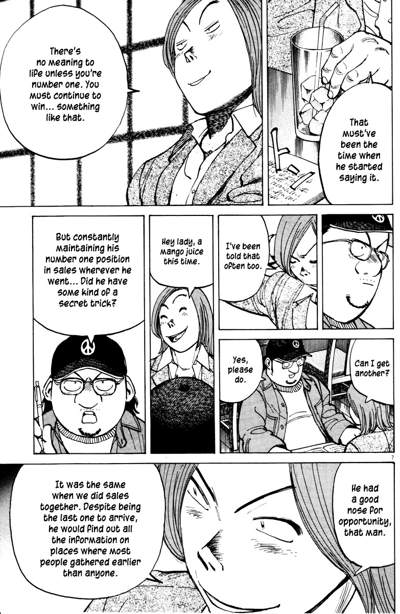 Last Inning Chapter 73 page 7 - Chapter 73: That Man, in the Past...