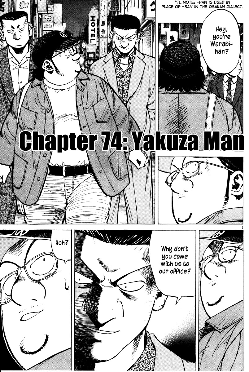 Last Inning Chapter 74 page 1 - Chapter 74: Yakuza Man