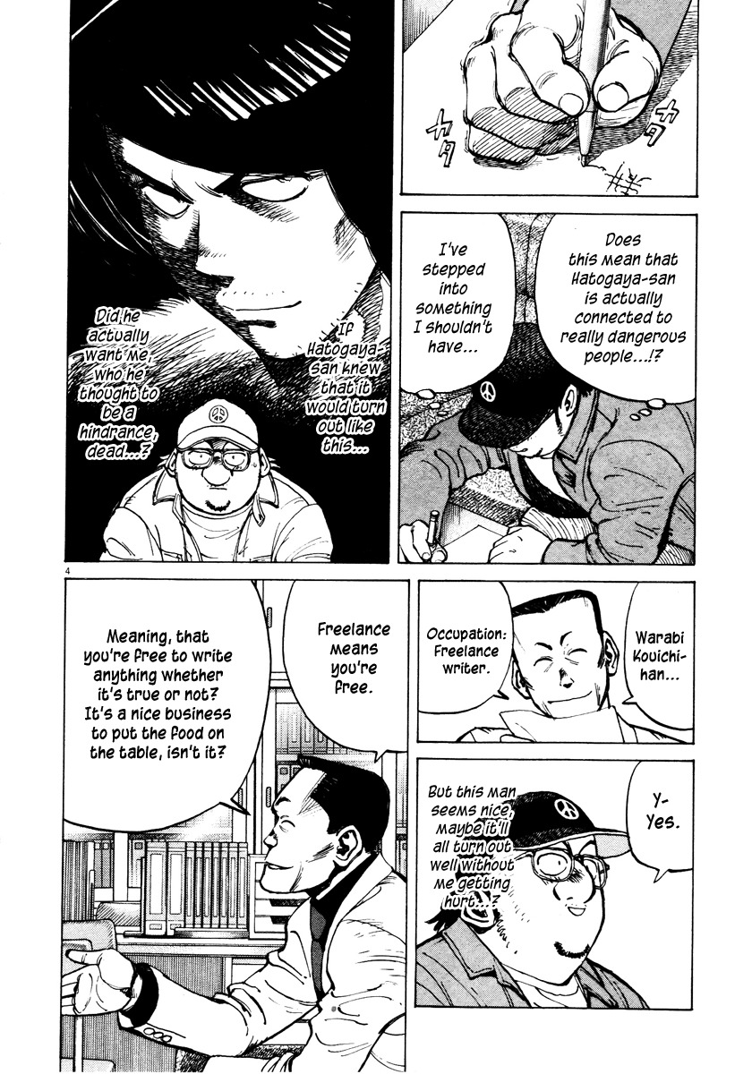 Last Inning Chapter 74 page 4 - Chapter 74: Yakuza Man