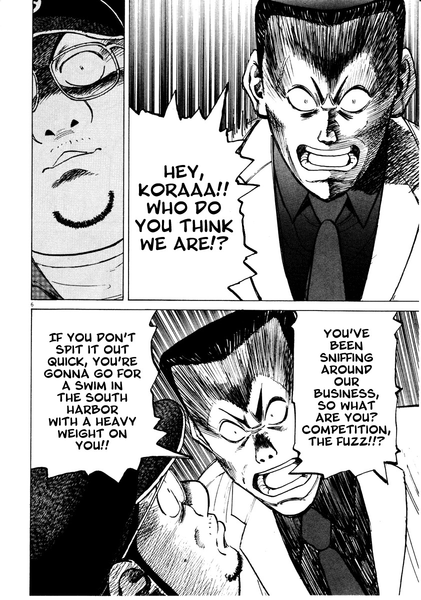 Last Inning Chapter 74 page 6 - Chapter 74: Yakuza Man