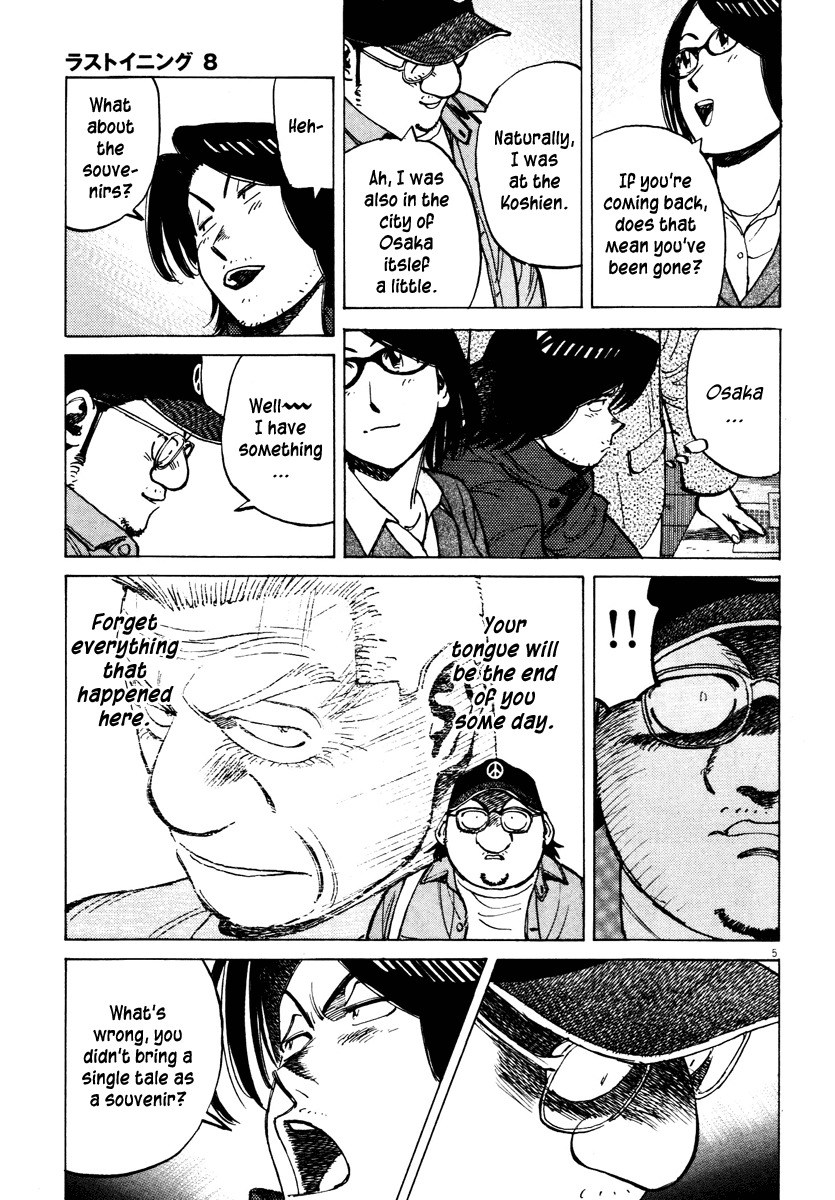 Last Inning Chapter 76 page 5 - Chapter 76: The Premonition of Spring