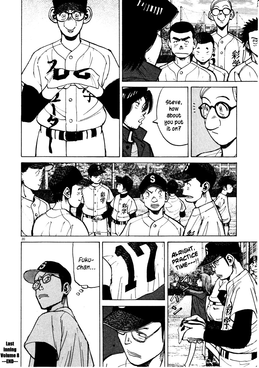 Last Inning Chapter 77 page 20 - Chapter 77: Meaningful Data