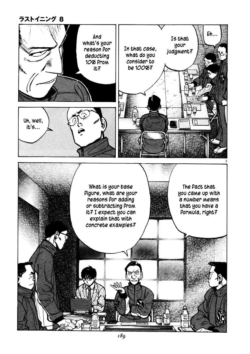 Last Inning Chapter 77 page 3 - Chapter 77: Meaningful Data