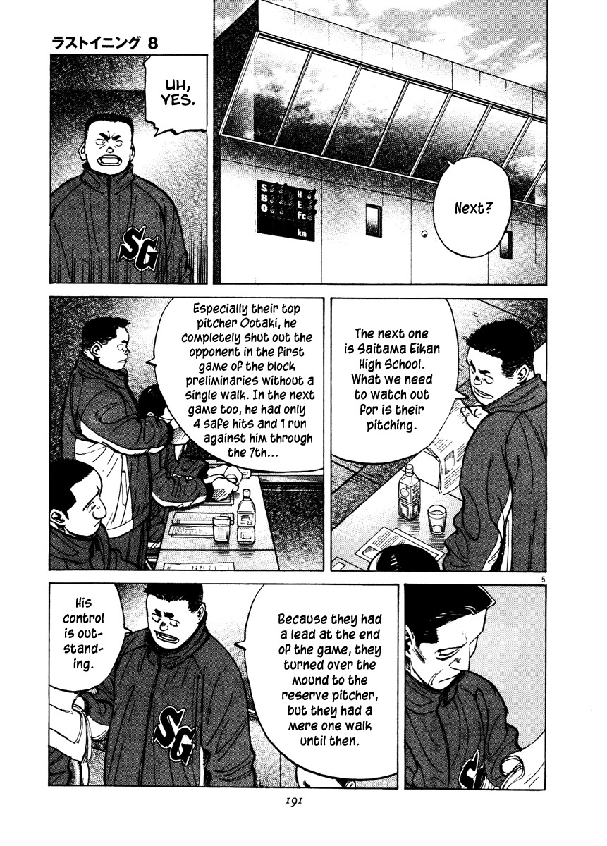 Last Inning Chapter 77 page 5 - Chapter 77: Meaningful Data