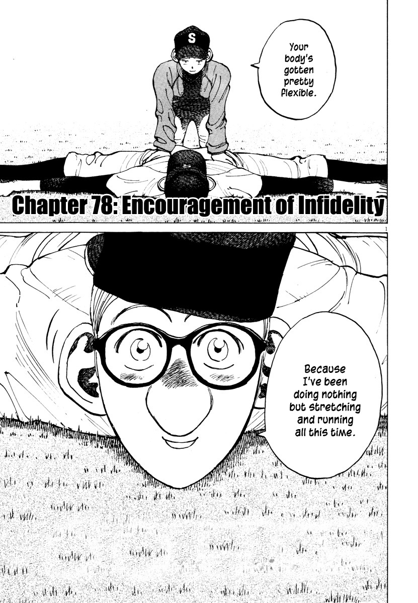 Last Inning Chapter 78 page 1 - Chapter 78: Encouragement of Infidelity