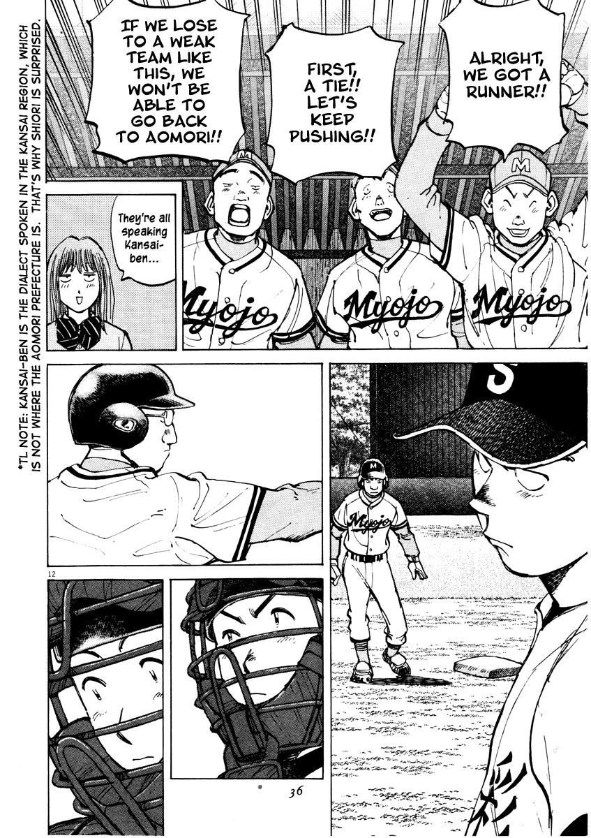 Last Inning Chapter 79 page 12 - Chapter 79: National Level