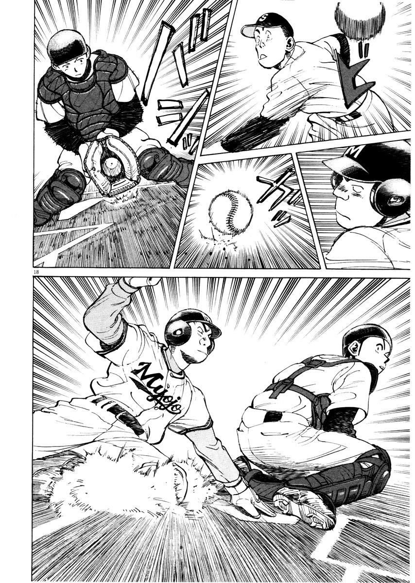 Last Inning Chapter 79 page 18 - Chapter 79: National Level