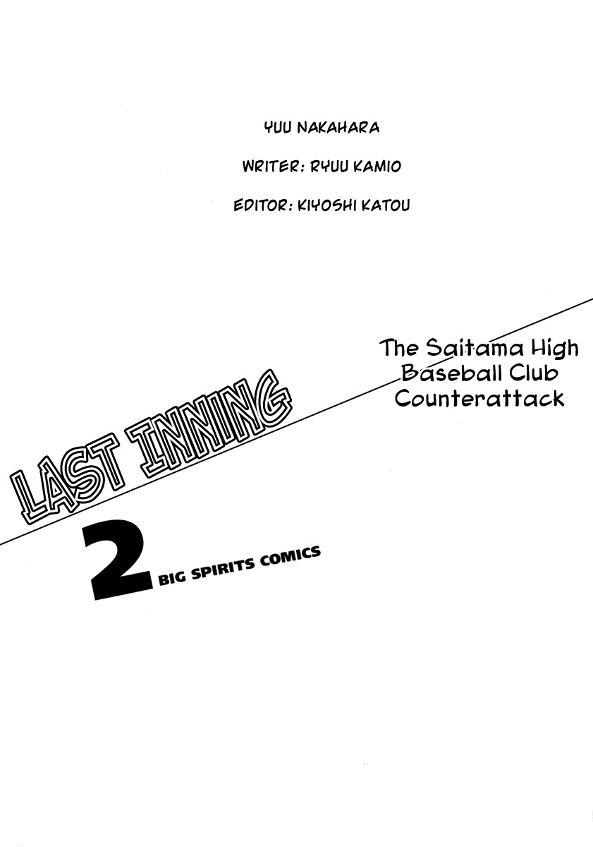 Last Inning Chapter 8 page 3 - Chapter 8: The Results of Poppo's Training