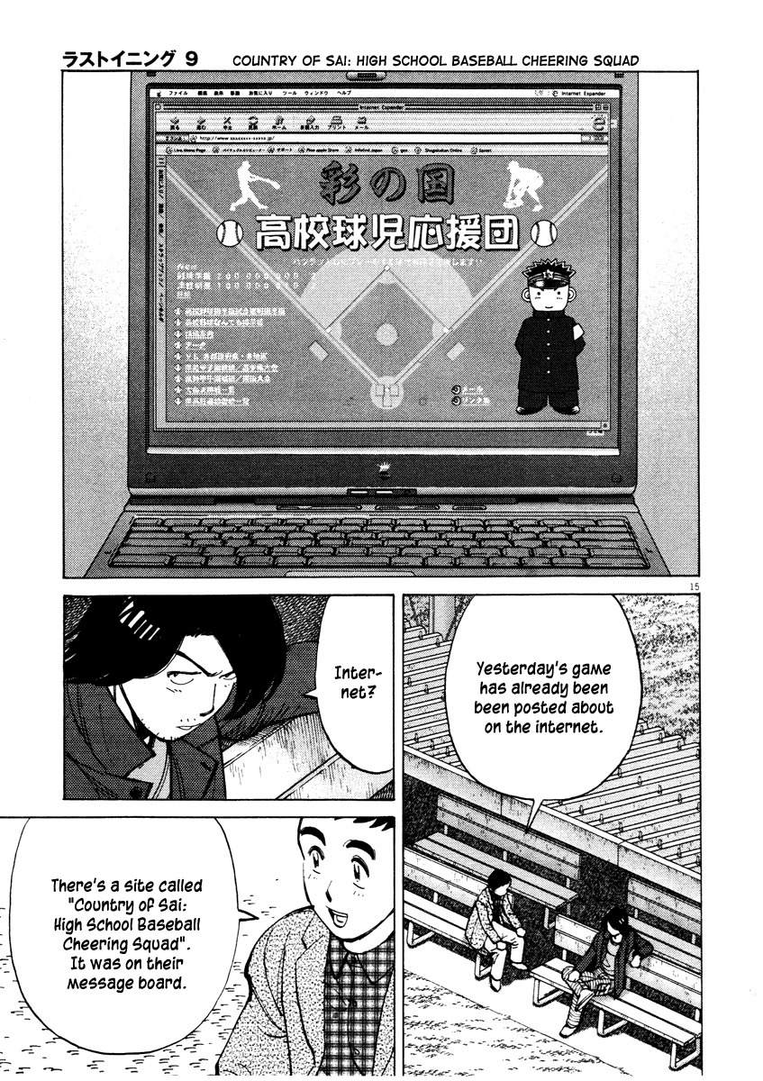 Last Inning Chapter 80 page 15 - Chapter 80: Gave It Away