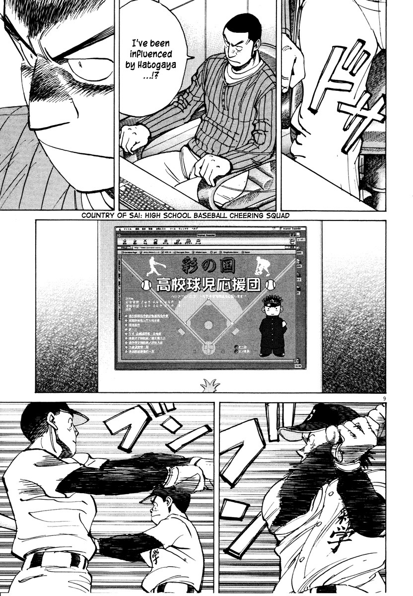 Last Inning Chapter 81 page 9 - Chapter 81: The Night Before the Tournament