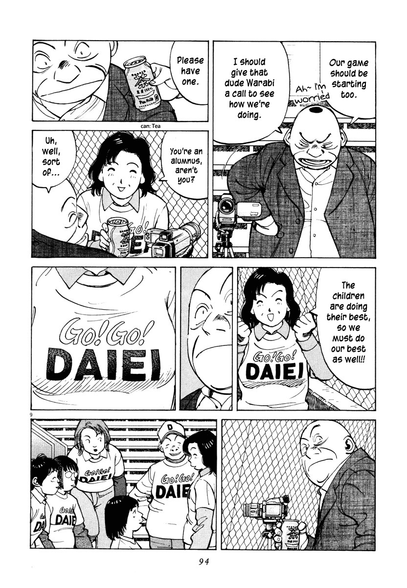 Last Inning Chapter 82 page 10 - Chapter 82: Can We Get a Perfect Score!?