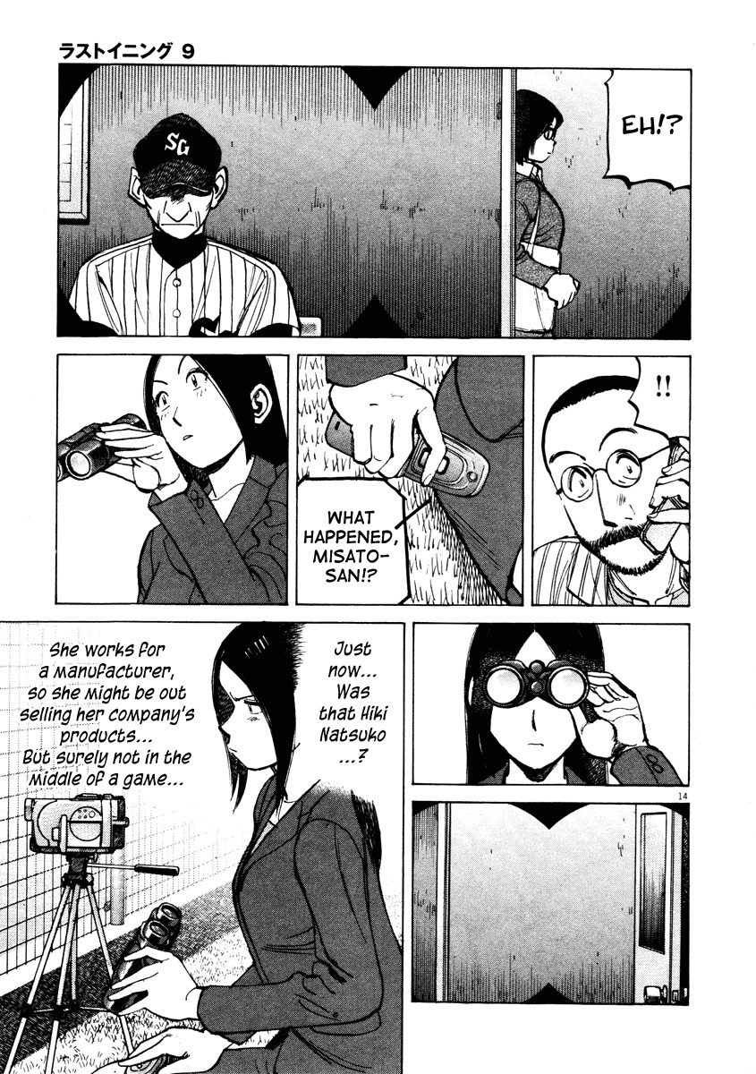 Last Inning Chapter 82 page 15 - Chapter 82: Can We Get a Perfect Score!?