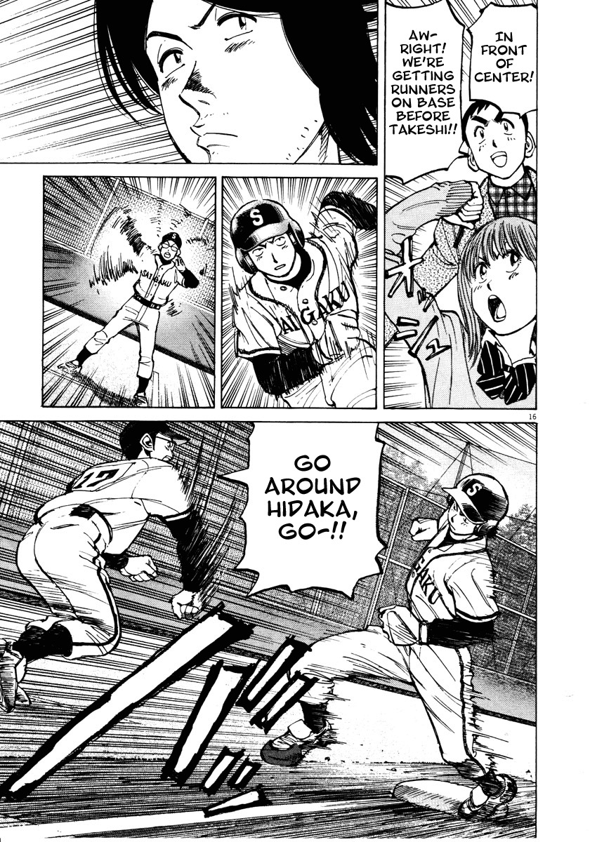 Last Inning Chapter 82 page 17 - Chapter 82: Can We Get a Perfect Score!?