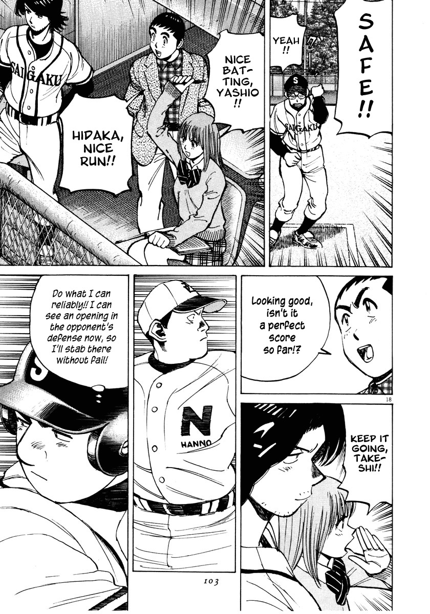 Last Inning Chapter 82 page 19 - Chapter 82: Can We Get a Perfect Score!?