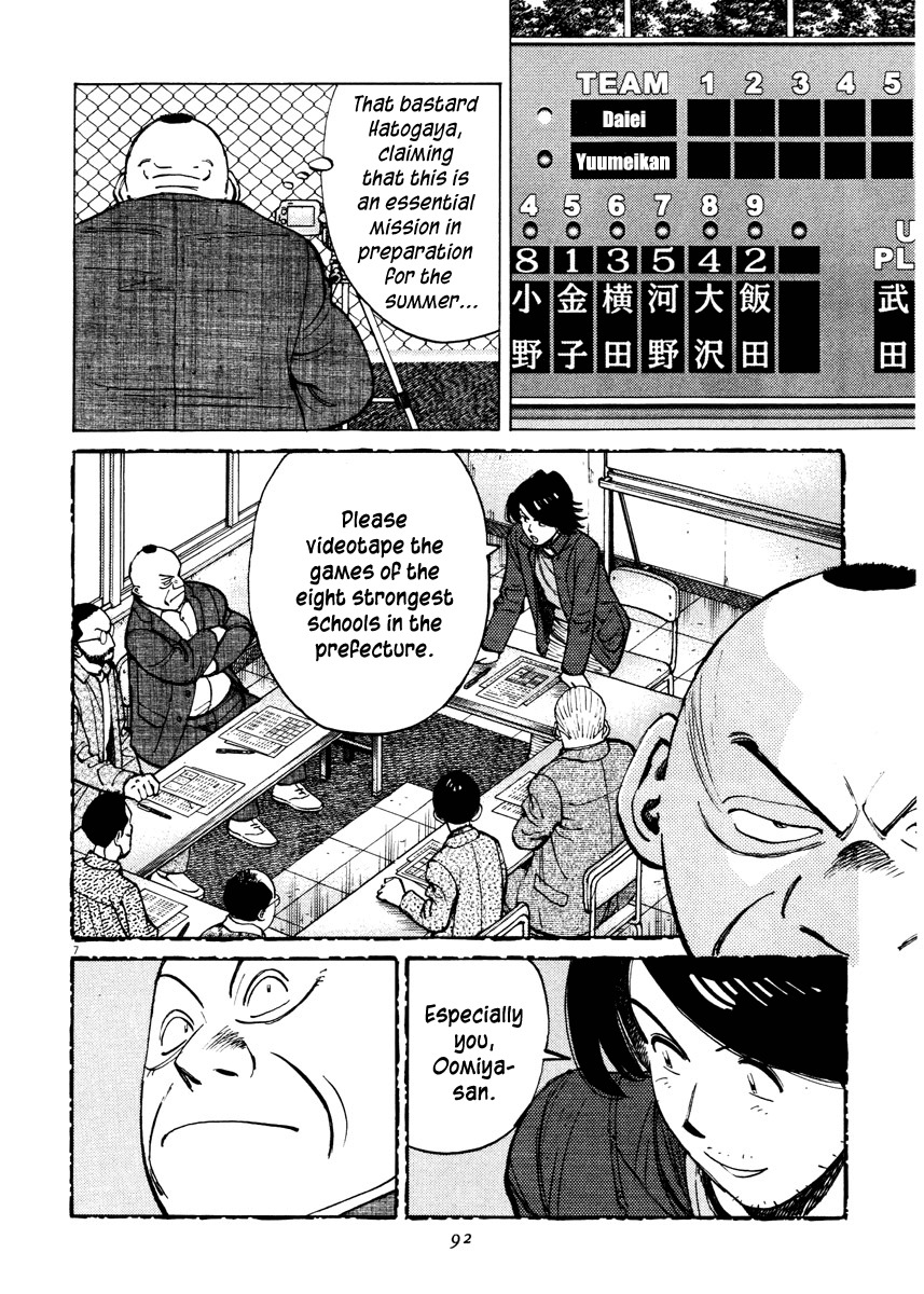 Last Inning Chapter 82 page 8 - Chapter 82: Can We Get a Perfect Score!?