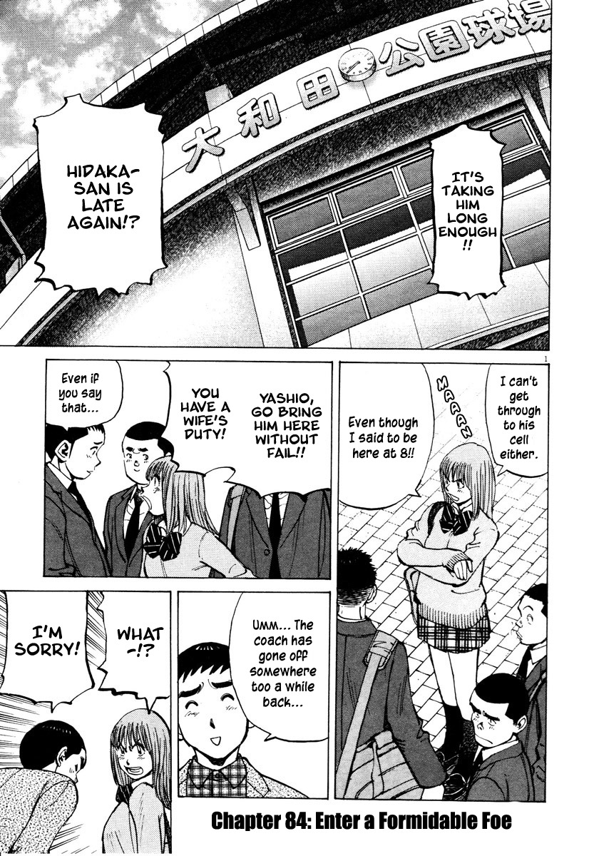 Last Inning Chapter 84 page 1 - Chapter 84: Enter a Formidable Foe