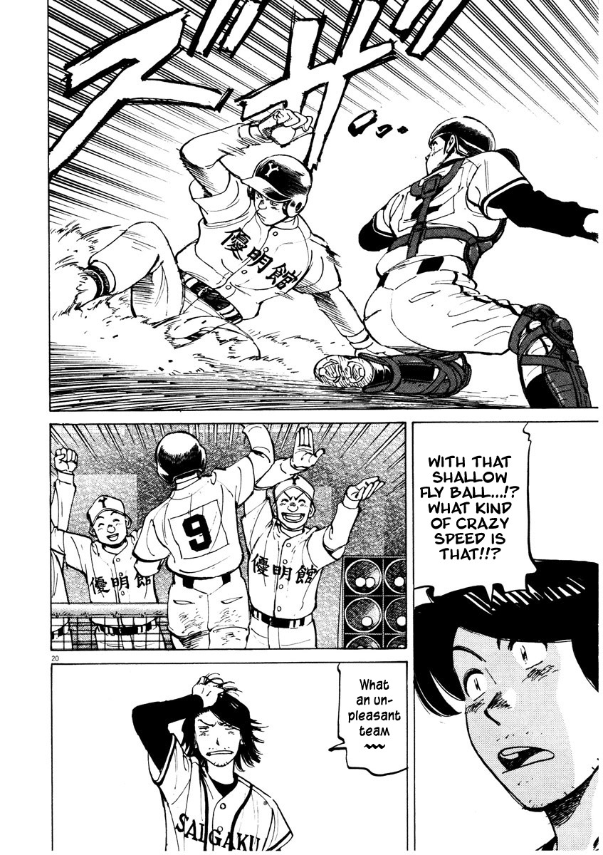 Last Inning Chapter 84 page 20 - Chapter 84: Enter a Formidable Foe