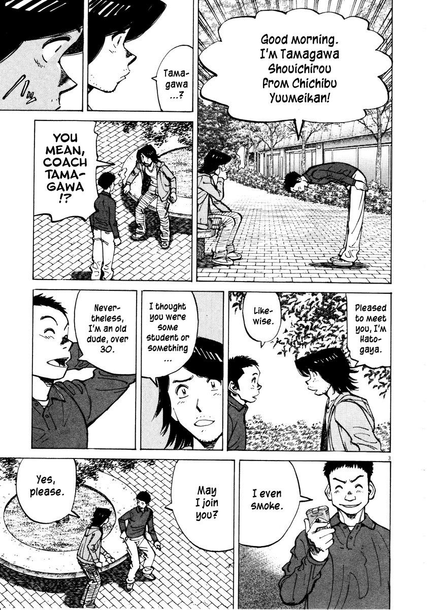 Last Inning Chapter 84 page 3 - Chapter 84: Enter a Formidable Foe