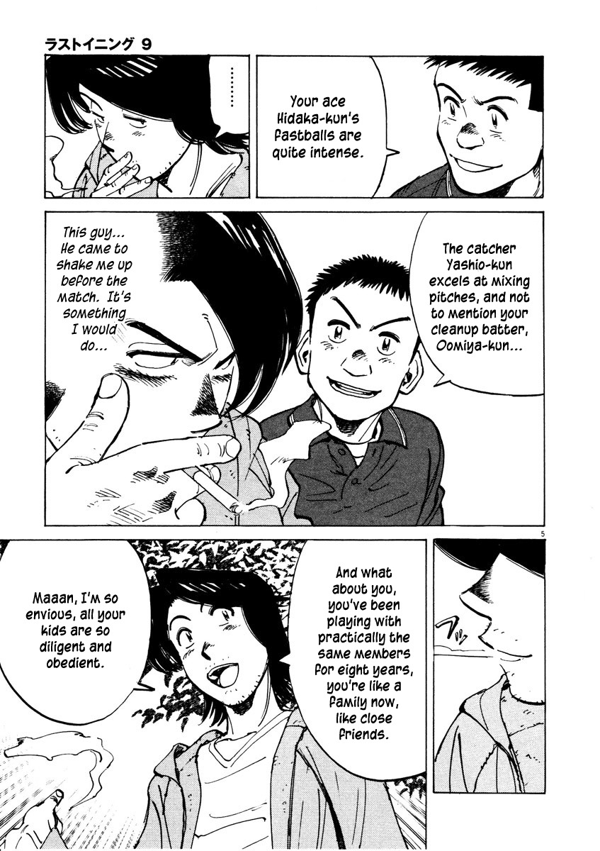 Last Inning Chapter 84 page 5 - Chapter 84: Enter a Formidable Foe