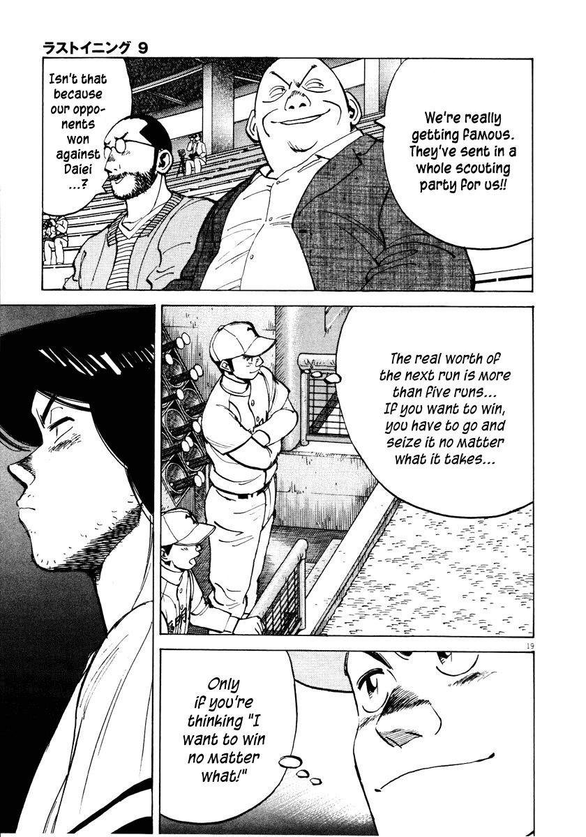Last Inning Chapter 85 page 19 - Chapter 85: Fight the Submarine Pitch!
