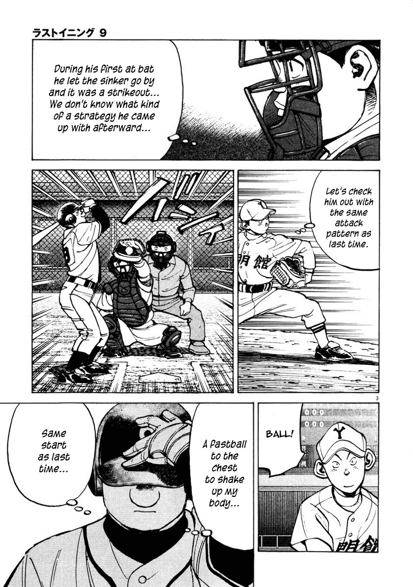 Last Inning Chapter 86 page 3 - Chapter 86: Takeshi's Example