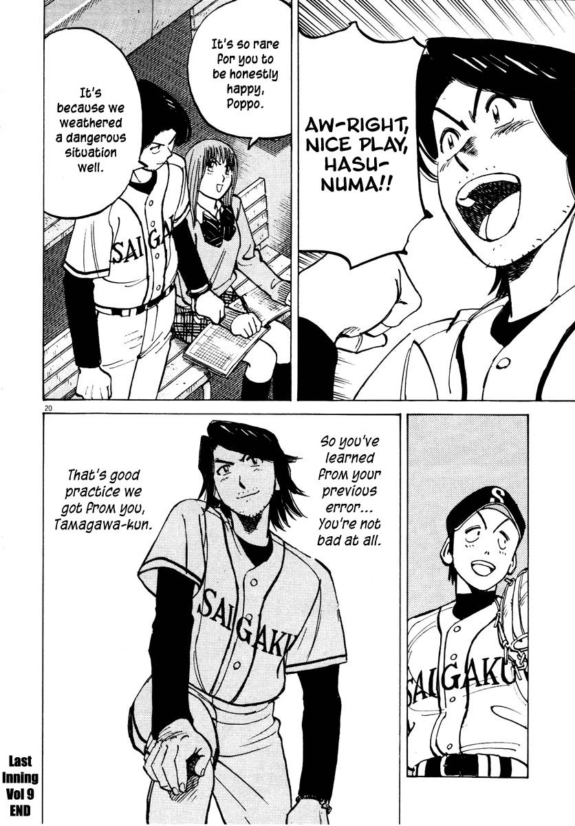 Last Inning Chapter 87 page 20 - Chapter 87: Points Taken Off!?