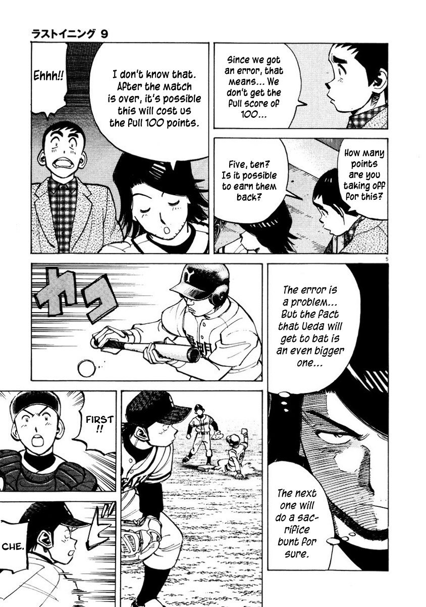 Last Inning Chapter 87 page 5 - Chapter 87: Points Taken Off!?