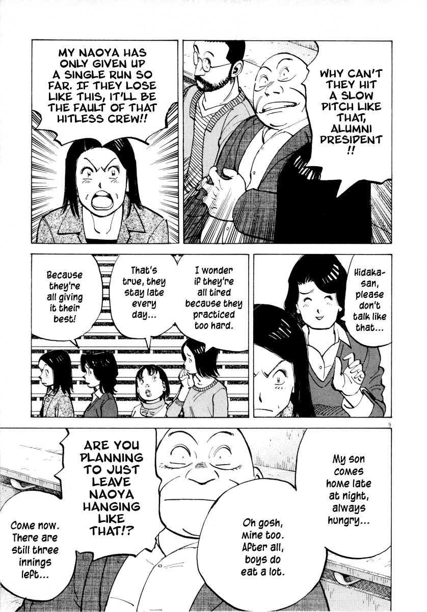 Last Inning Chapter 88 page 13 - Chapter 88: Yashio, Ape Escape!