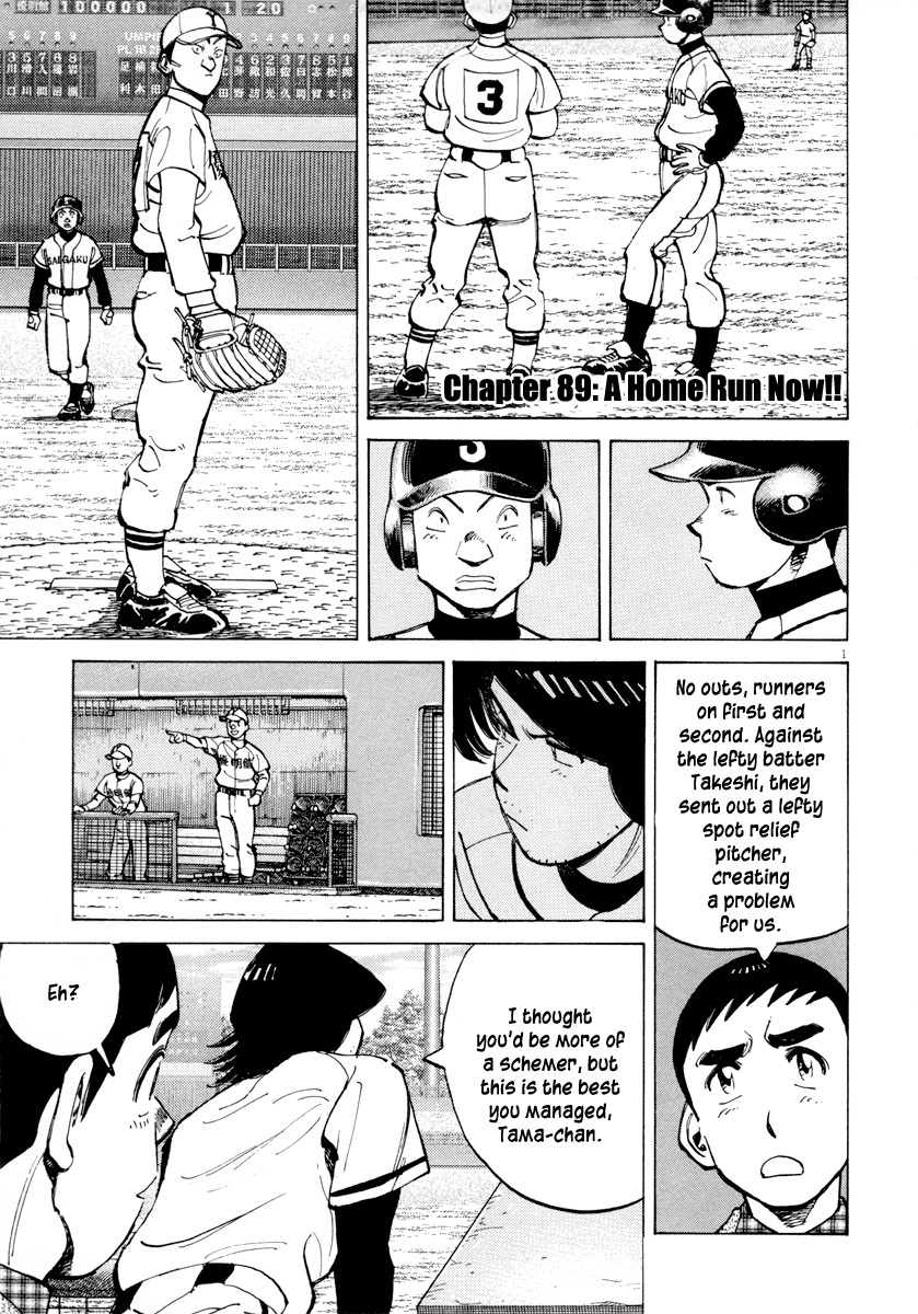 Last Inning Chapter 89 page 1 - Chapter 89: A Home Run Now!!