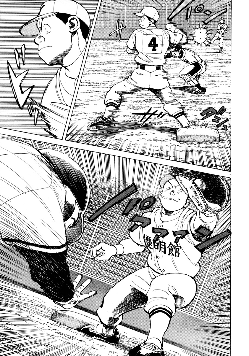 Last Inning Chapter 89 page 7 - Chapter 89: A Home Run Now!!