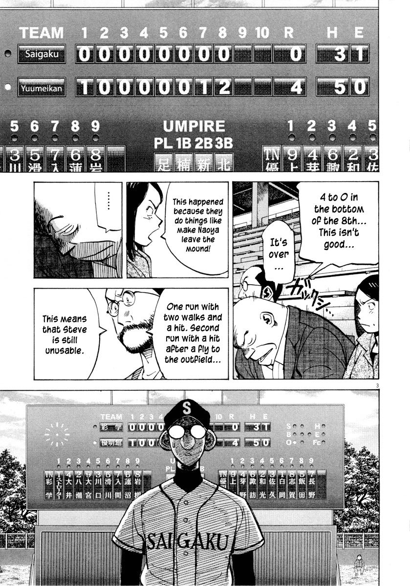 Last Inning Chapter 91 page 3 - Chapter 91: The Goddess of Chance Is...