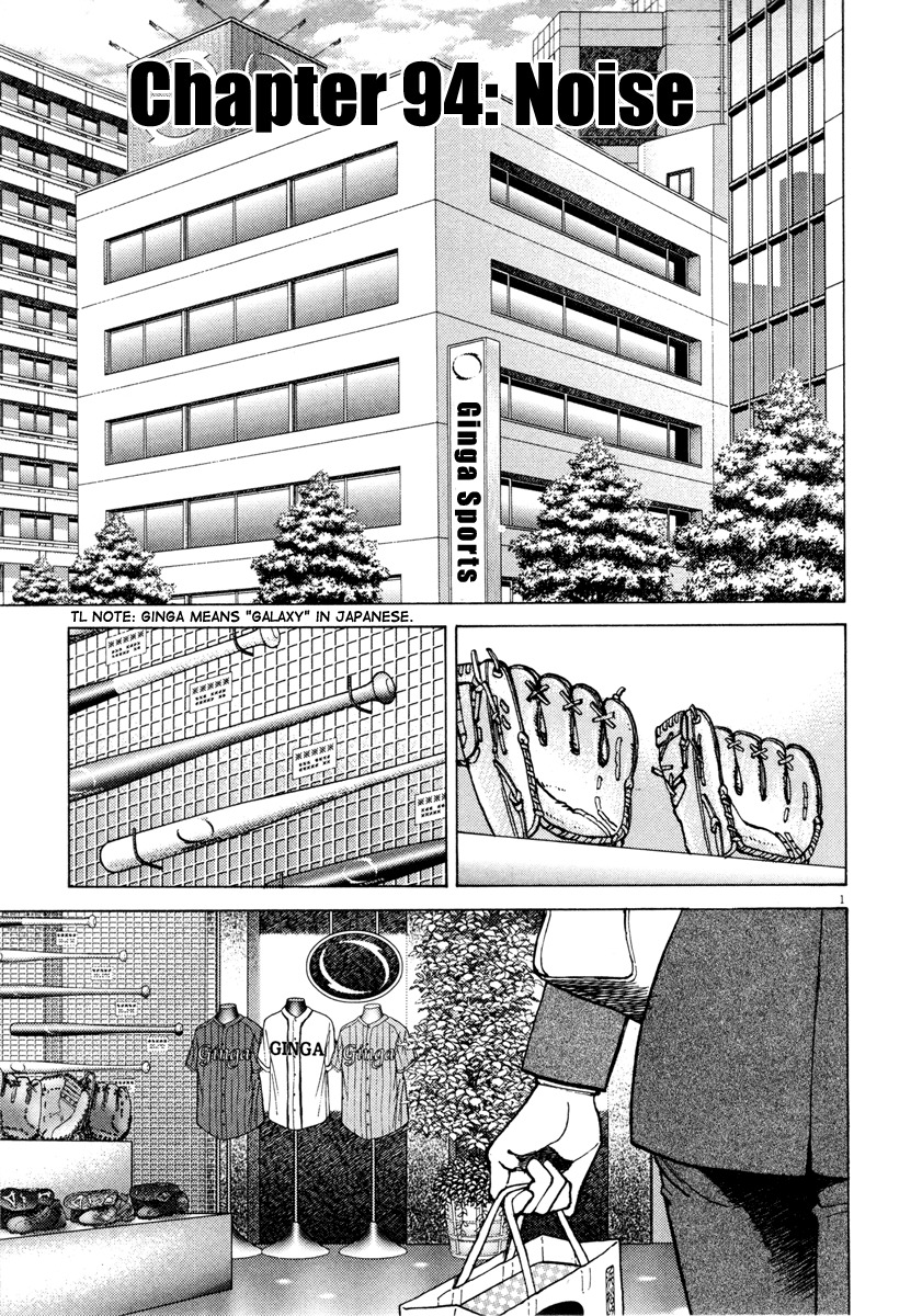 Last Inning Chapter 94 page 1 - Chapter 94: Noise
