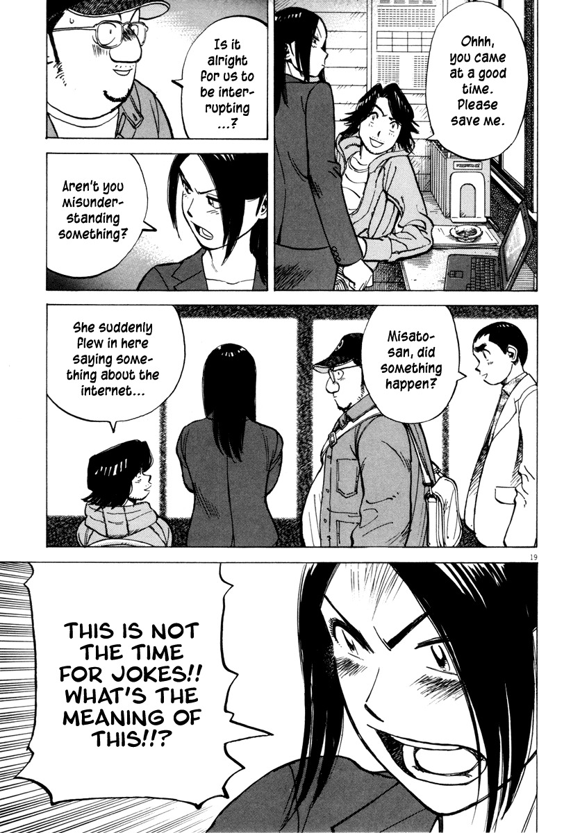 Last Inning Chapter 94 page 19 - Chapter 94: Noise