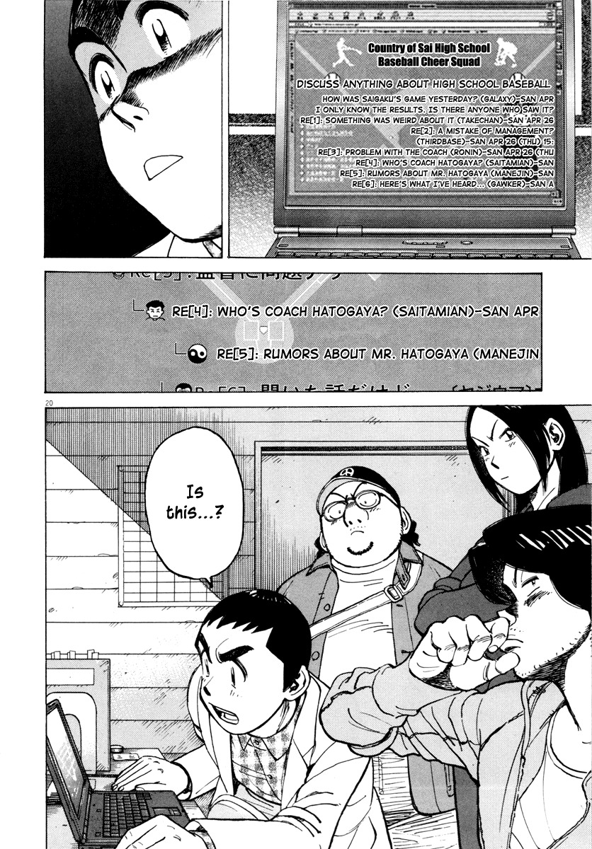 Last Inning Chapter 94 page 20 - Chapter 94: Noise
