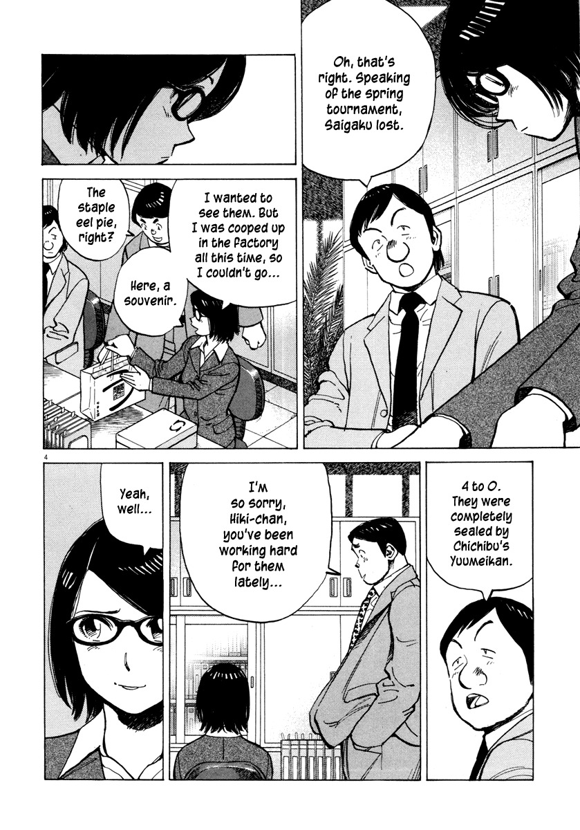 Last Inning Chapter 94 page 4 - Chapter 94: Noise