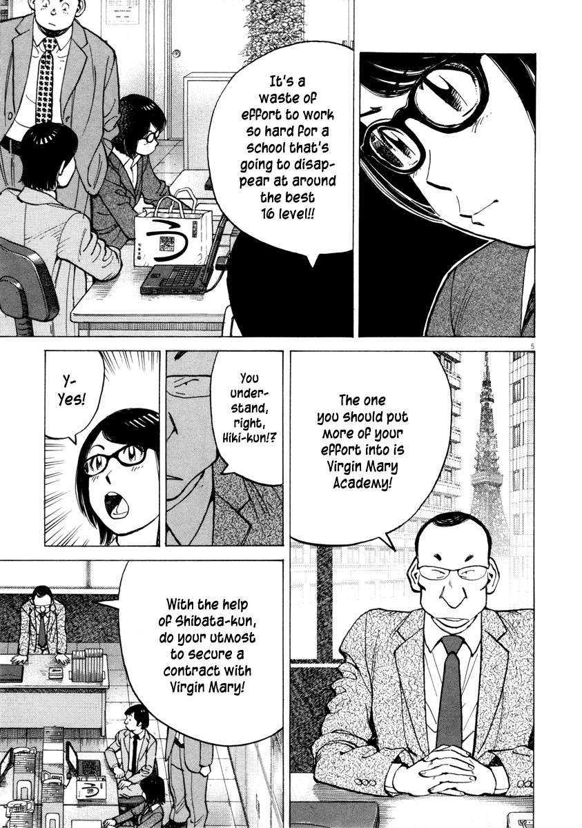 Last Inning Chapter 94 page 5 - Chapter 94: Noise