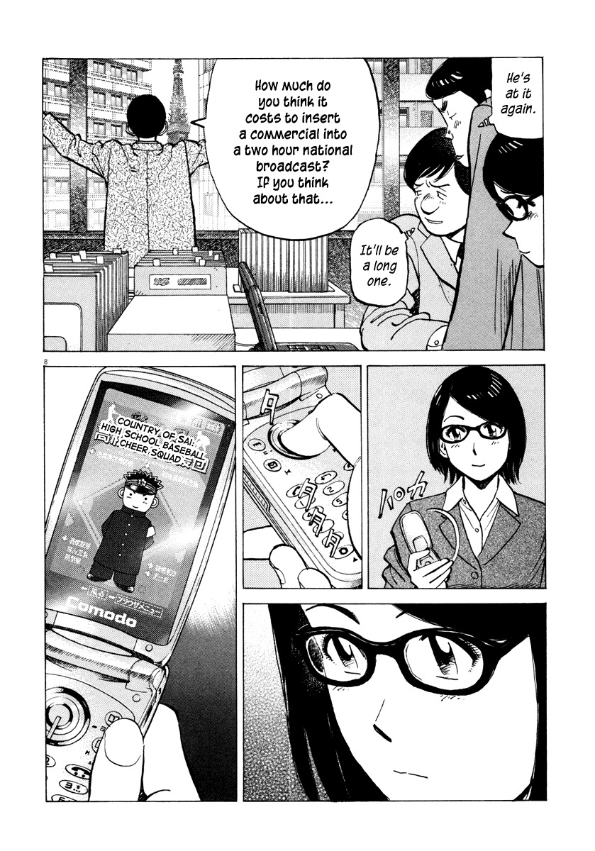 Last Inning Chapter 94 page 8 - Chapter 94: Noise