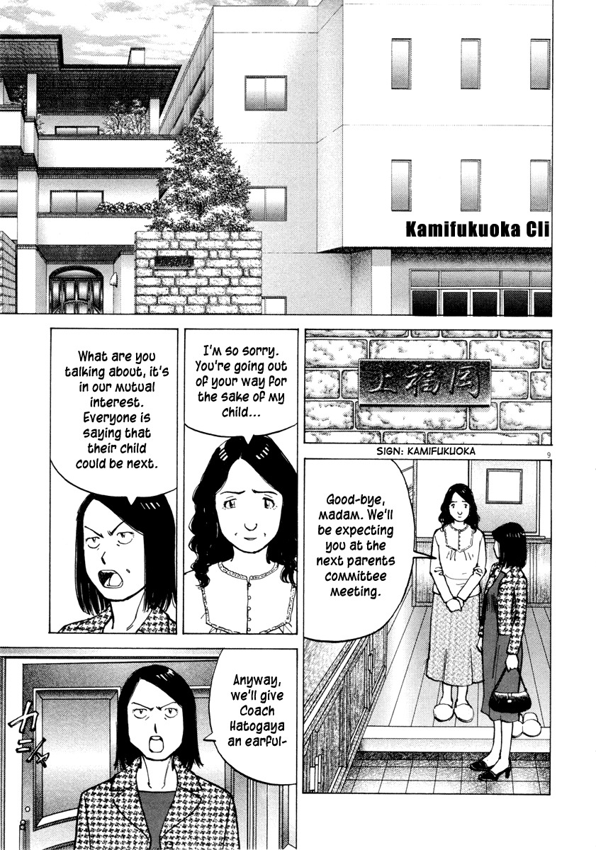 Last Inning Chapter 94 page 9 - Chapter 94: Noise