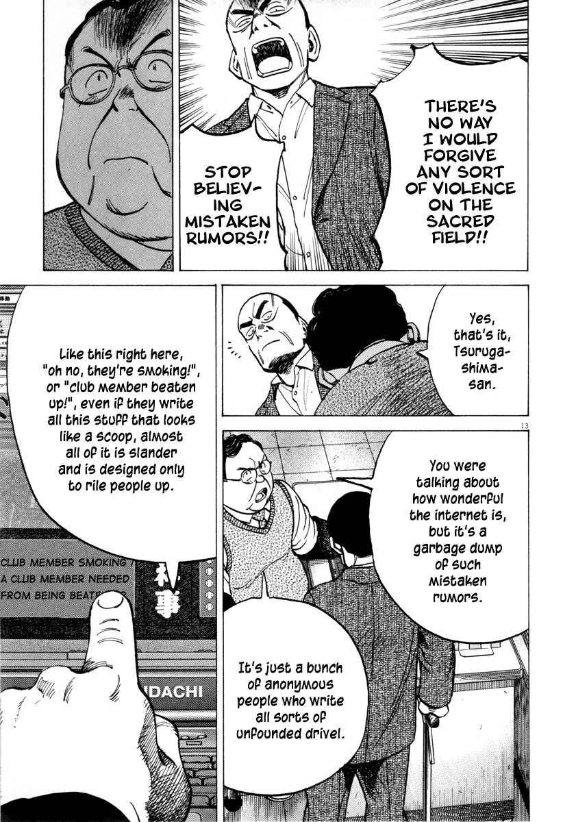 Last Inning Chapter 95 page 13 - Chapter 95: More Noise