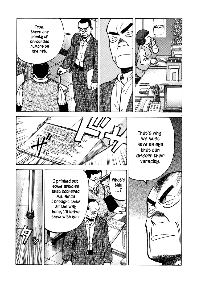 Last Inning Chapter 95 page 17 - Chapter 95: More Noise