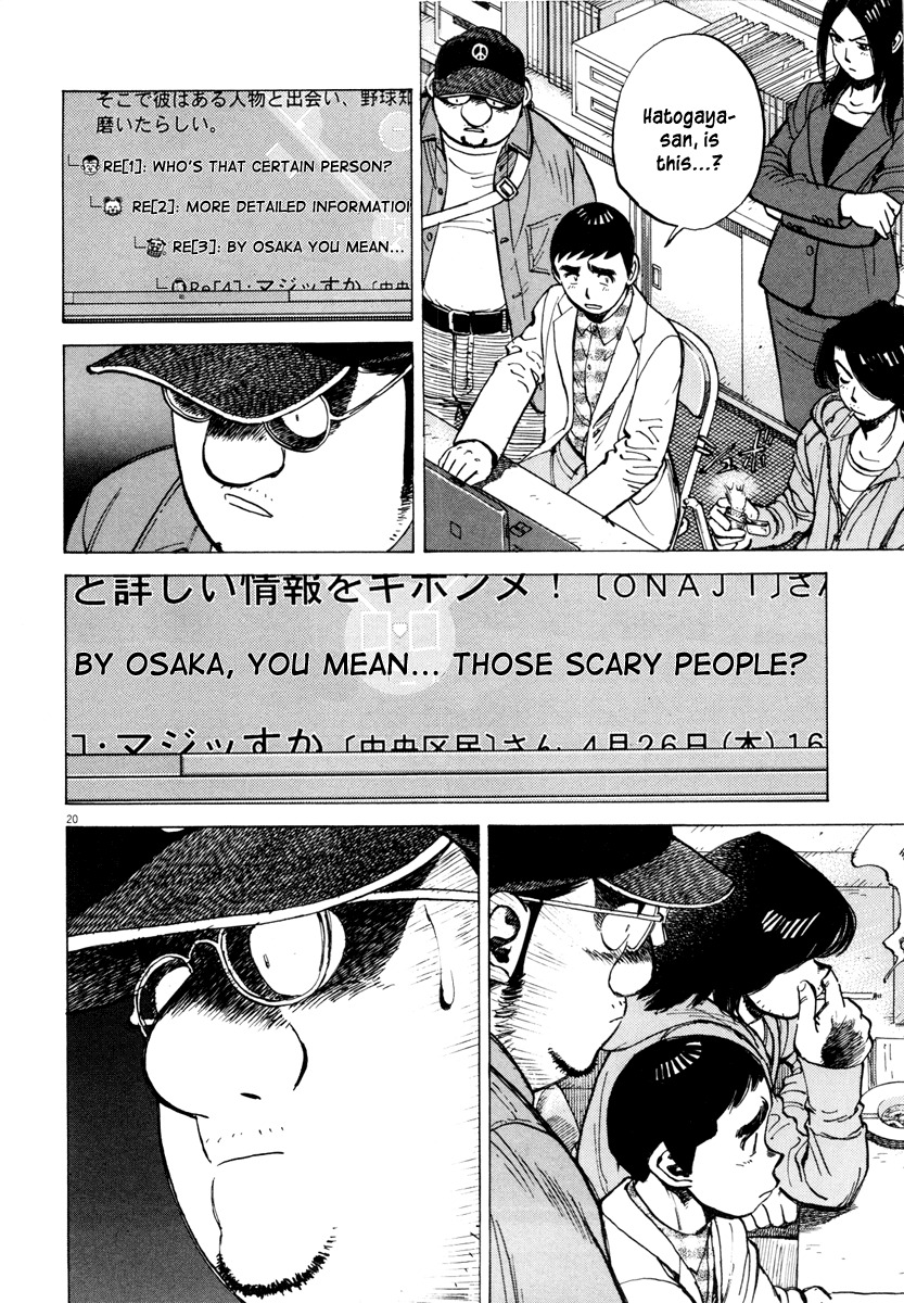 Last Inning Chapter 95 page 20 - Chapter 95: More Noise