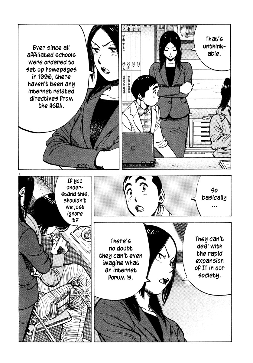 Last Inning Chapter 95 page 4 - Chapter 95: More Noise