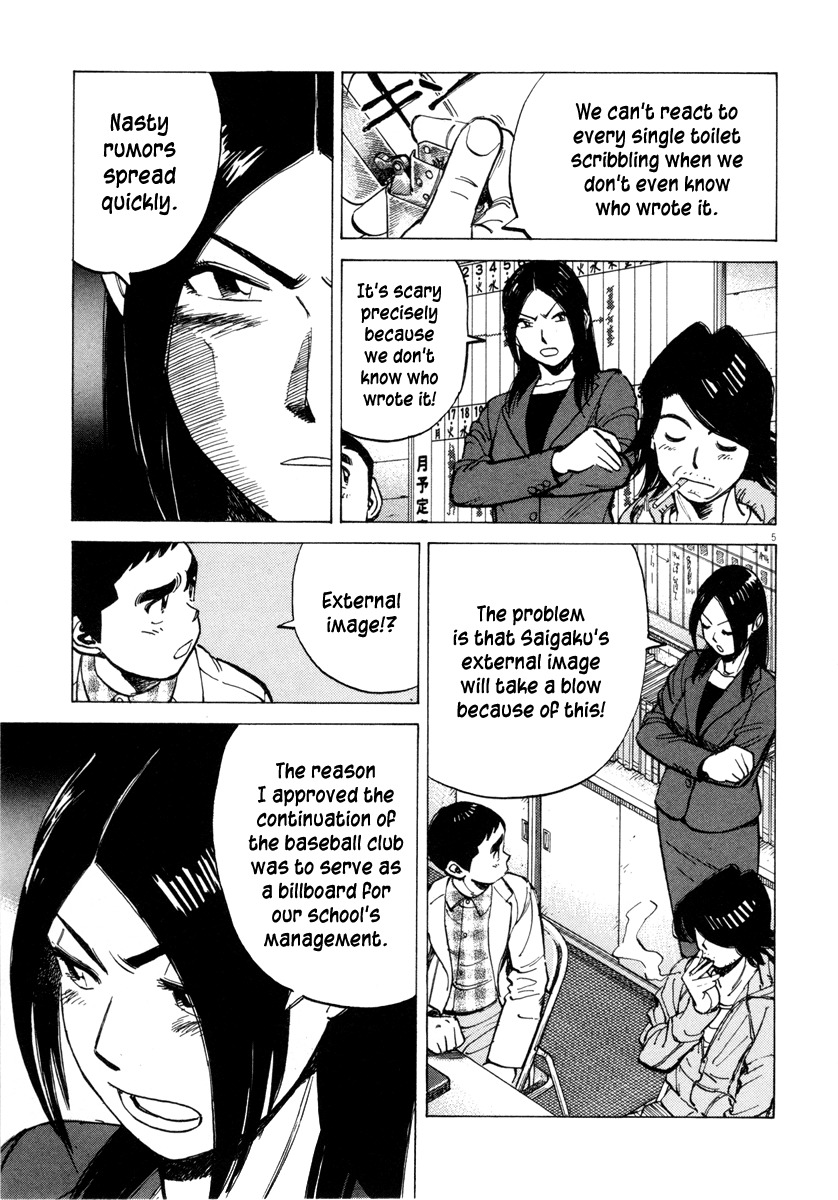 Last Inning Chapter 95 page 5 - Chapter 95: More Noise