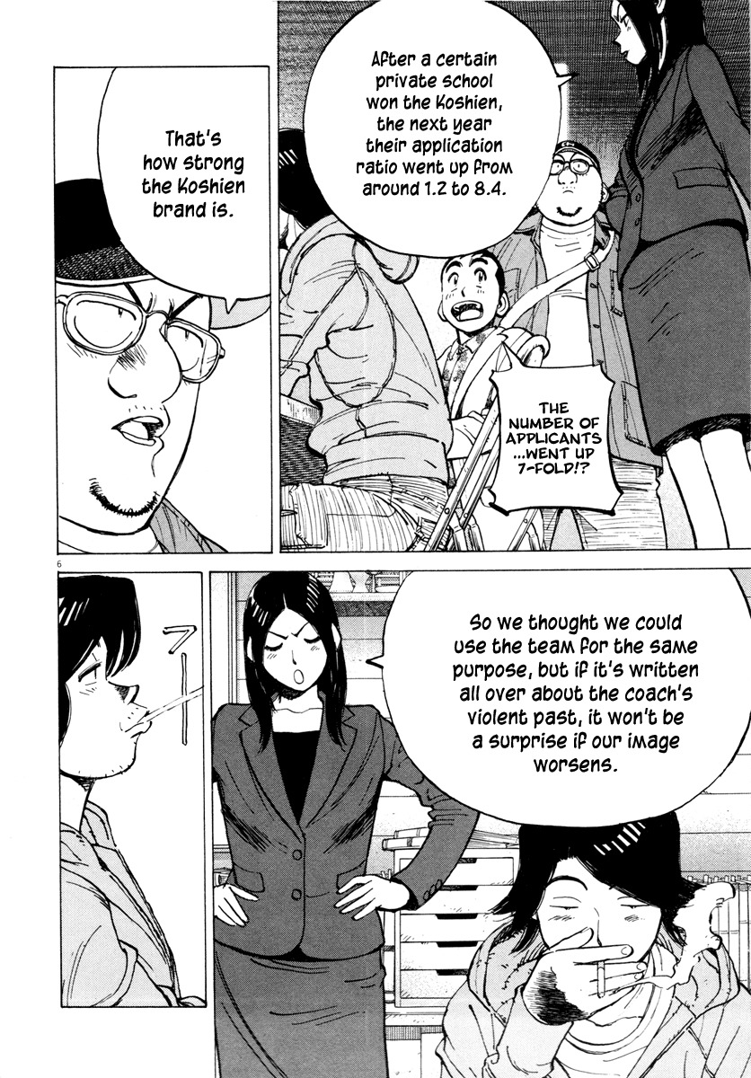 Last Inning Chapter 95 page 6 - Chapter 95: More Noise
