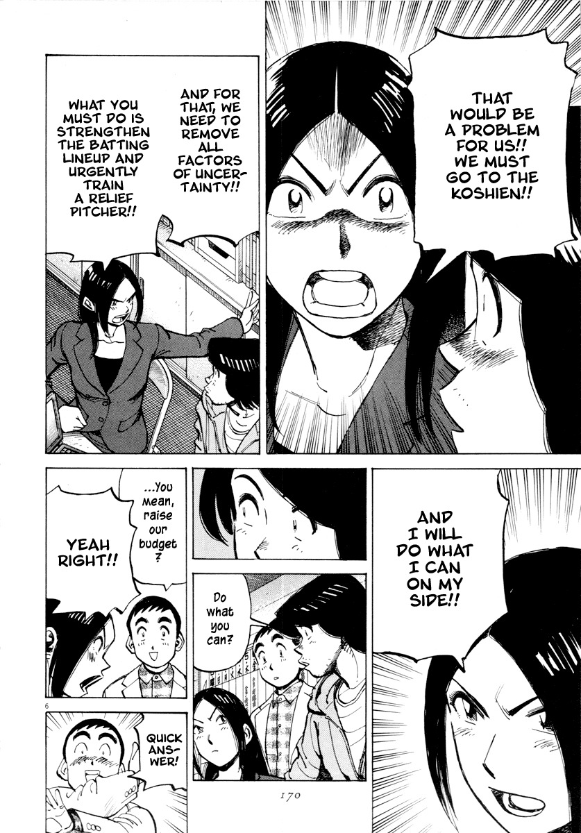 Last Inning Chapter 96 page 7 - Chapter 96: Who Is Behind It!?