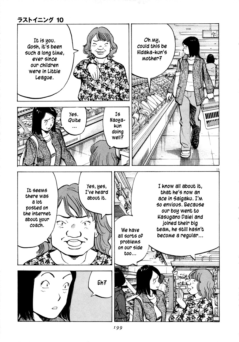 Last Inning Chapter 97 page 15 - Chapter 97: The Traitor...!?