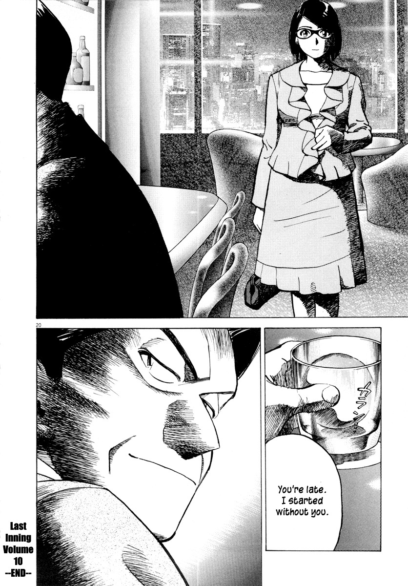 Last Inning Chapter 97 page 20 - Chapter 97: The Traitor...!?