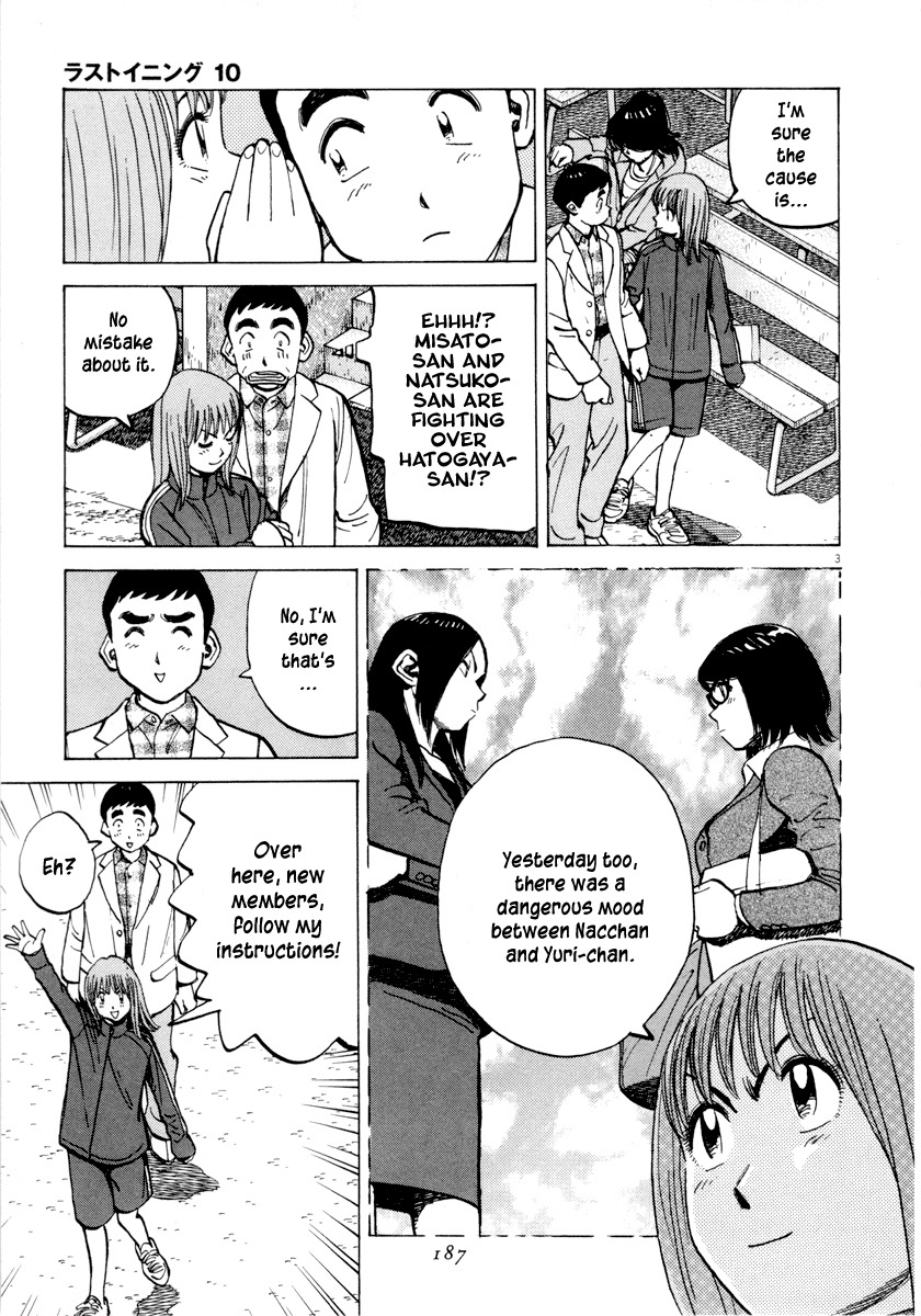 Last Inning Chapter 97 page 3 - Chapter 97: The Traitor...!?