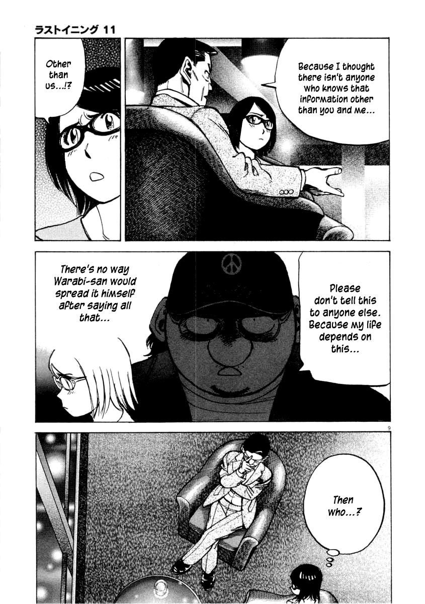 Last Inning Chapter 98 page 16 - Chapter 98: Connection to Others