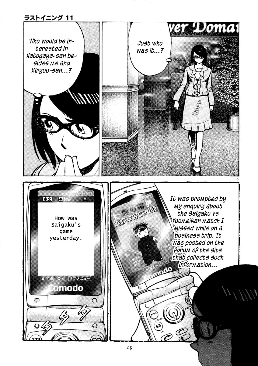 Last Inning Chapter 98 page 22 - Chapter 98: Connection to Others